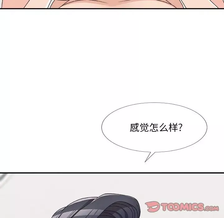 主播小姐-第70话 - 图片 63