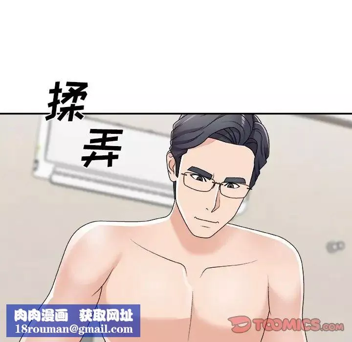主播小姐第70話