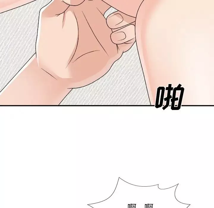 主播小姐第70話