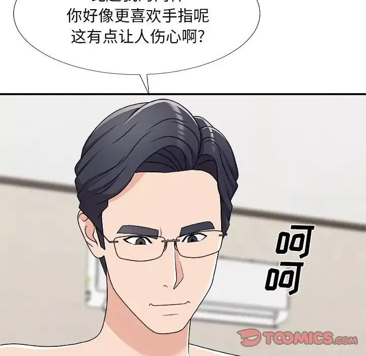 主播小姐第70話