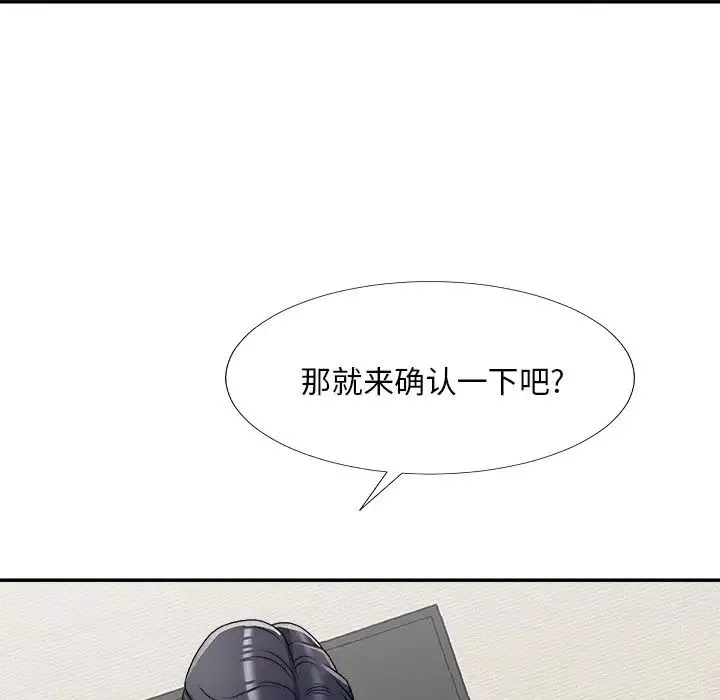 主播小姐第70話