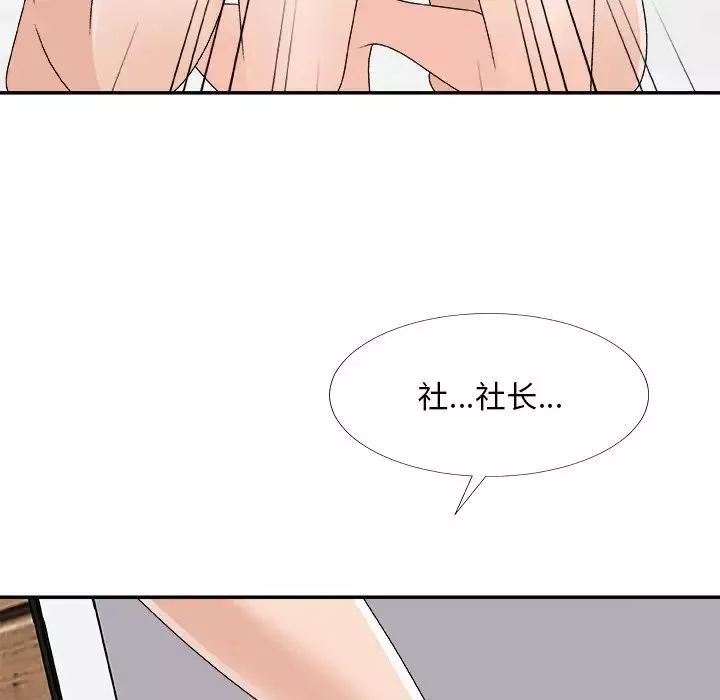主播小姐第70話