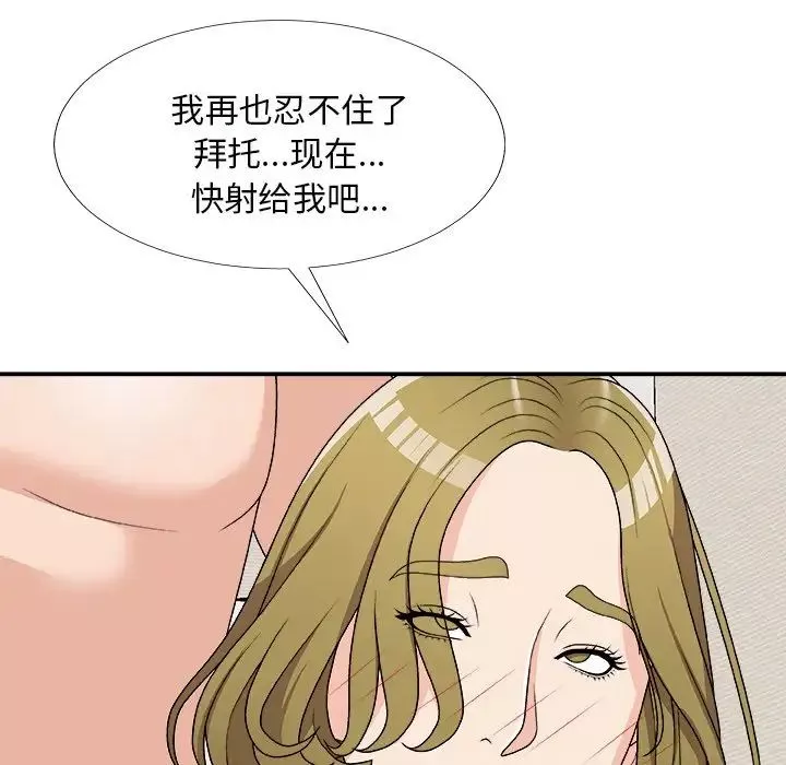 主播小姐-第70话 - 图片 137
