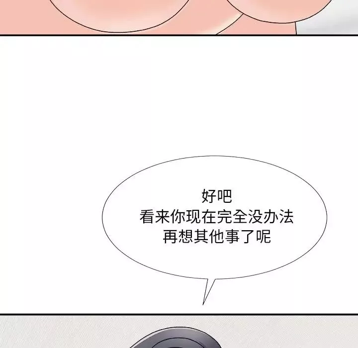 主播小姐第70話