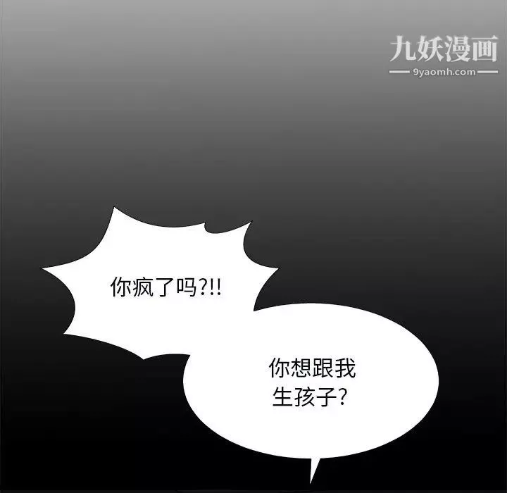 主播小姐第71話