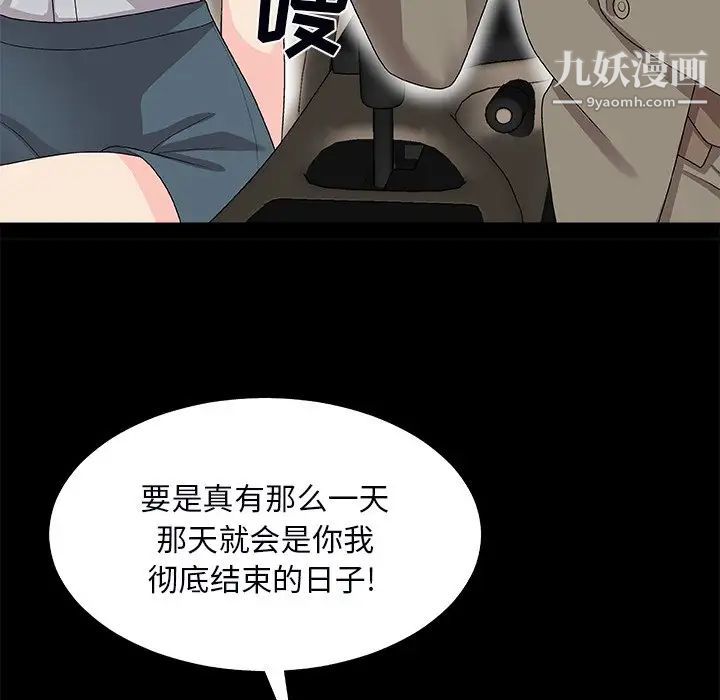 主播小姐第71話