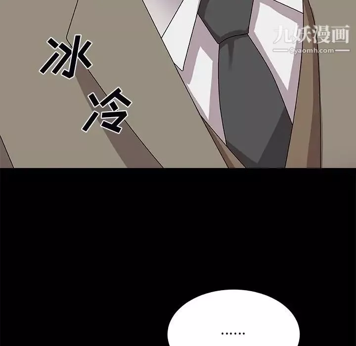 主播小姐-第71话 - 图片 12