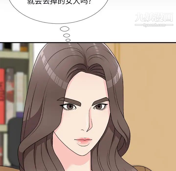 主播小姐第71話