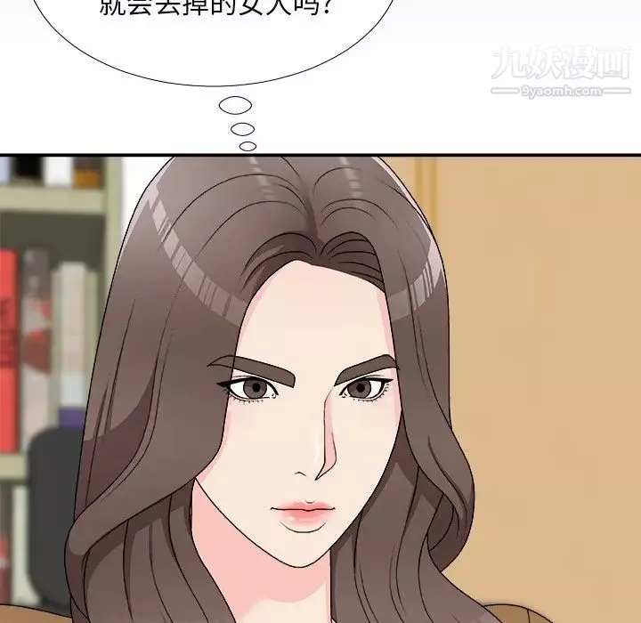 主播小姐第71話