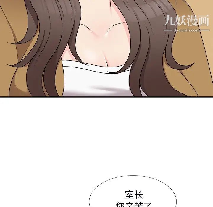 主播小姐第71话