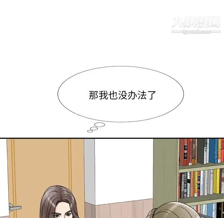 主播小姐第71话