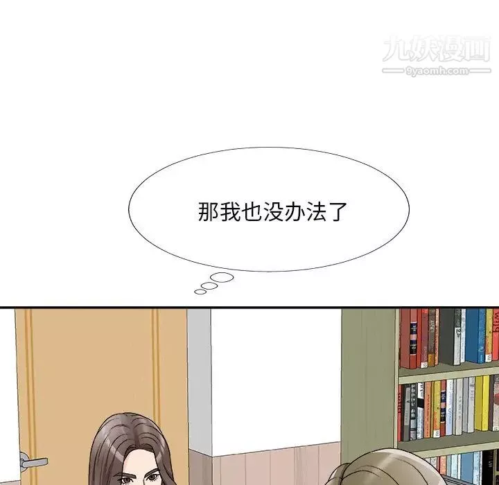 主播小姐-第71话 - 图片 22