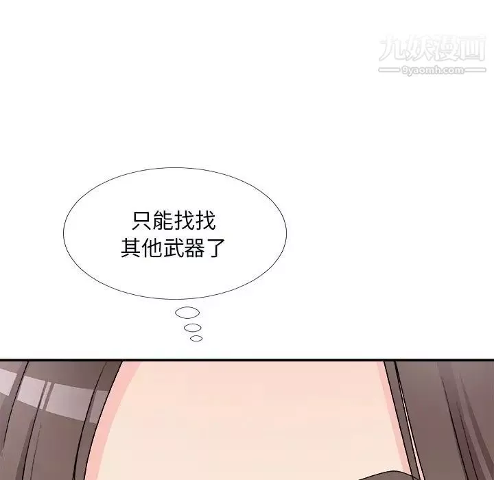 主播小姐-第71话 - 图片 24