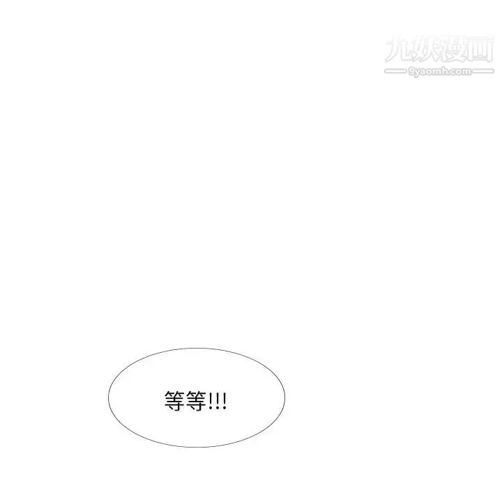 主播小姐-第71话 - 图片 26