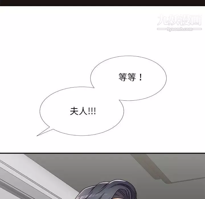 主播小姐第71話
