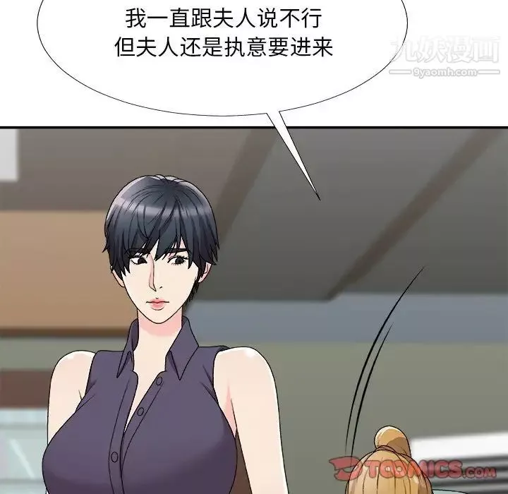 主播小姐第71話