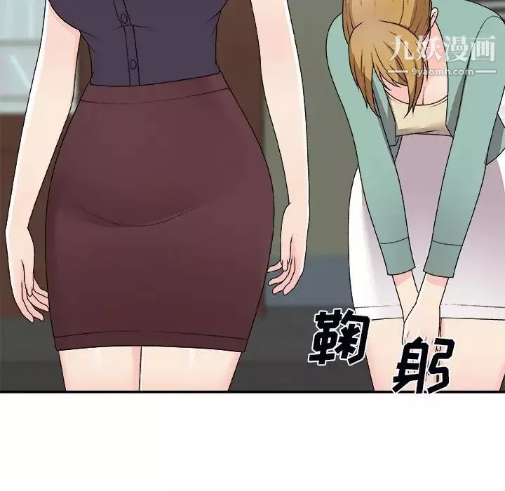 主播小姐第71話