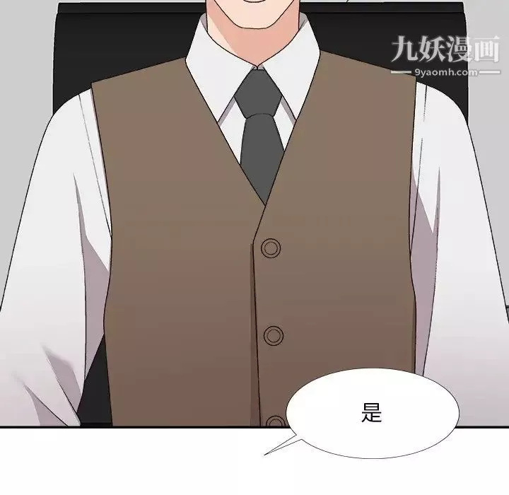 主播小姐第71話