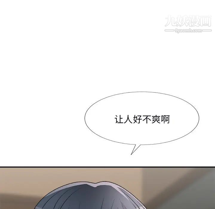 主播小姐第71话