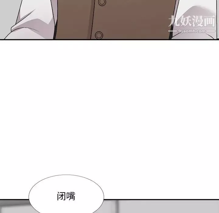 主播小姐第71話
