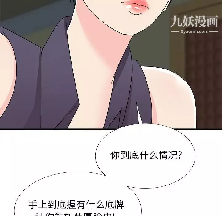 主播小姐第71話