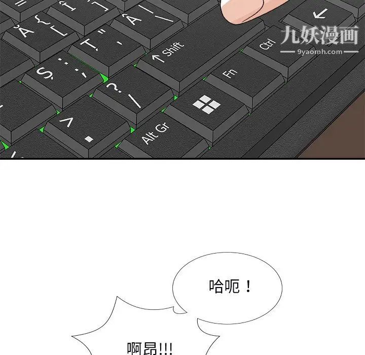 主播小姐第71話