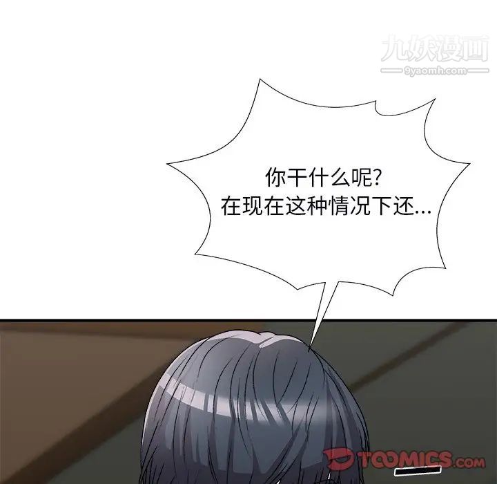 主播小姐第71話