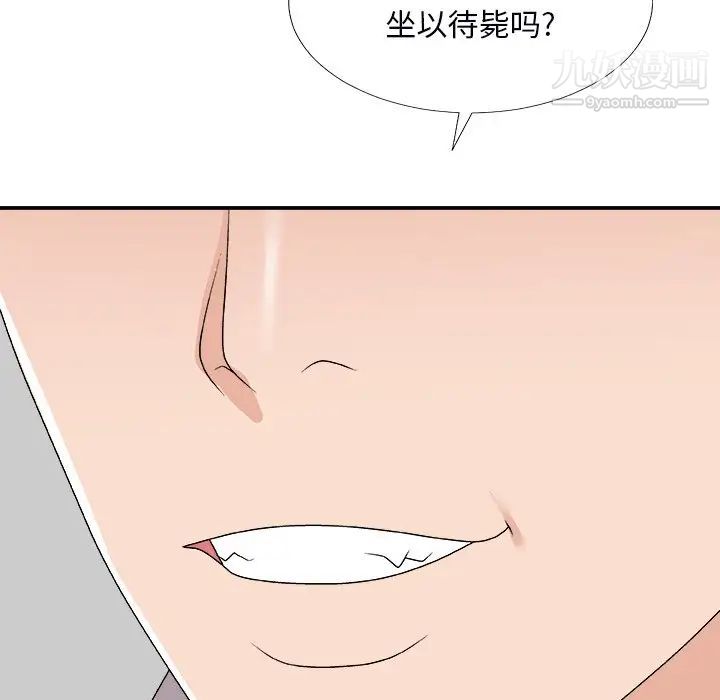 主播小姐第71話