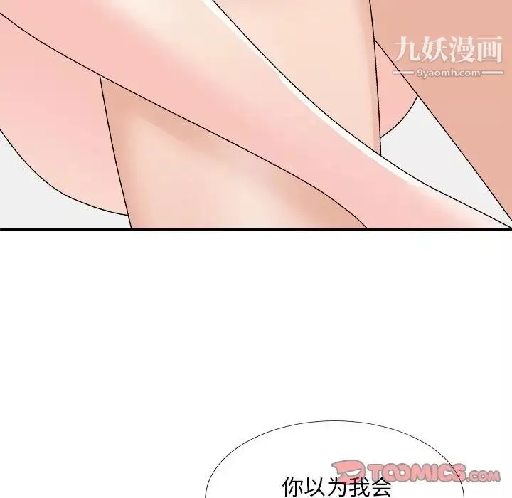 主播小姐第71話