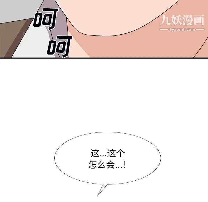 主播小姐第71话