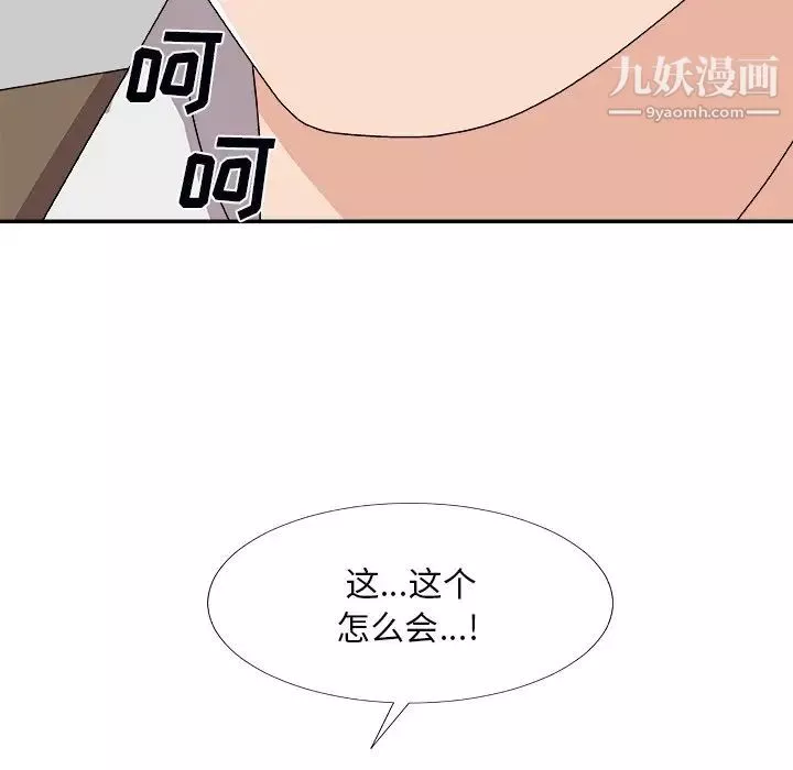 主播小姐-第71话 - 图片 65