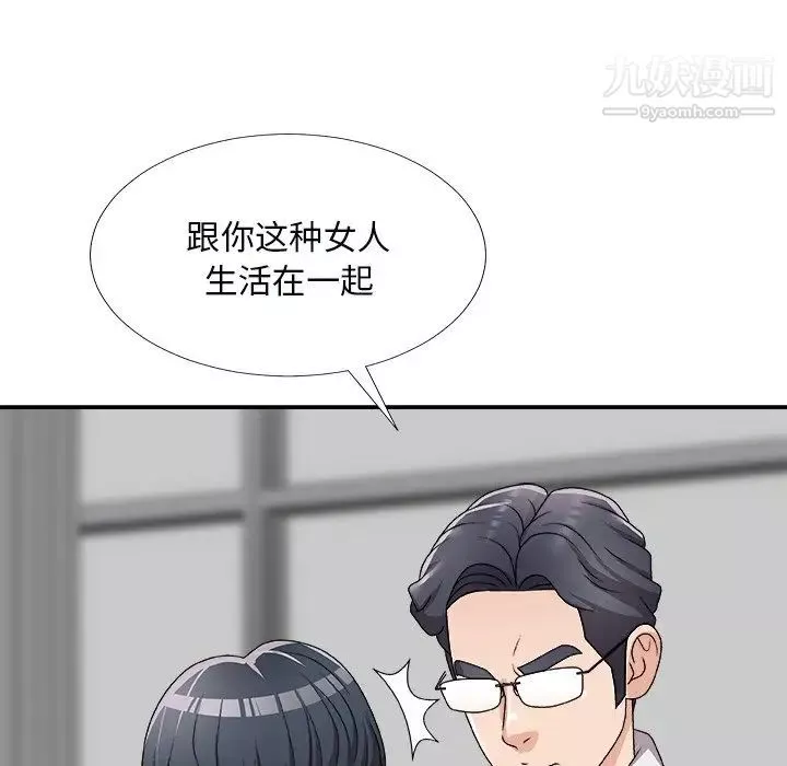 主播小姐-第71话 - 图片 78