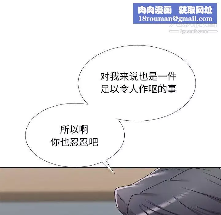 主播小姐-第71话 - 图片 80