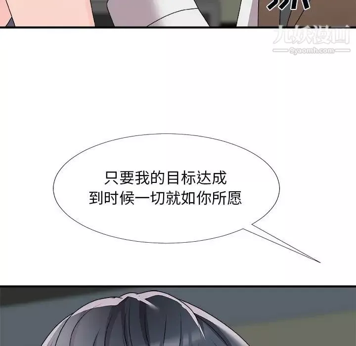 主播小姐第71話