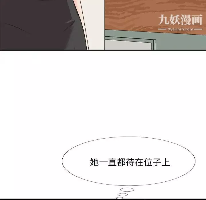 主播小姐第71話