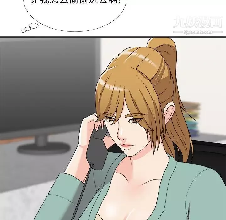 主播小姐第71話