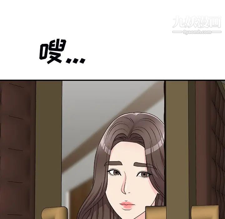 主播小姐第71话