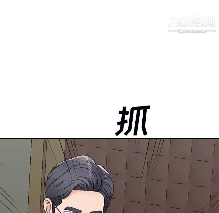 主播小姐第71話
