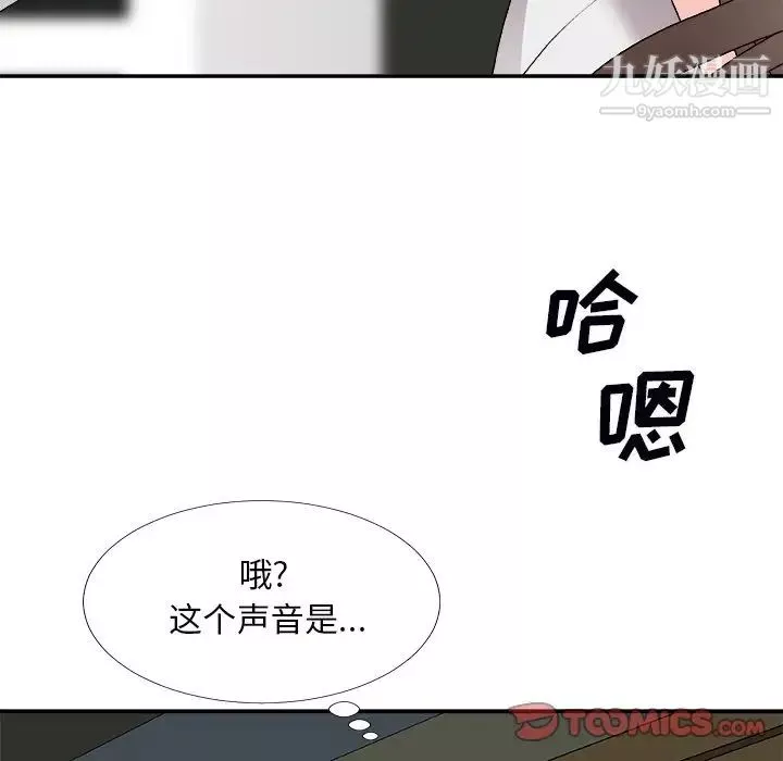 主播小姐第71話