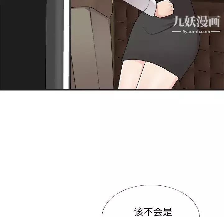 主播小姐第71話