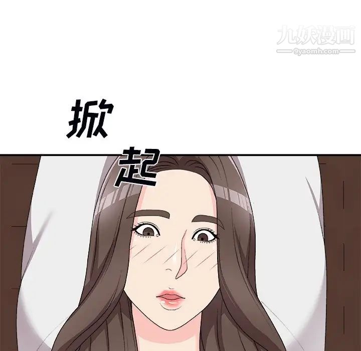主播小姐第71话