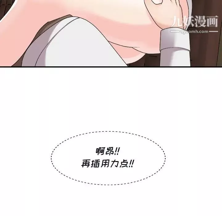 主播小姐-第71话 - 图片 138