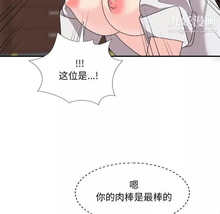 主播小姐第71話