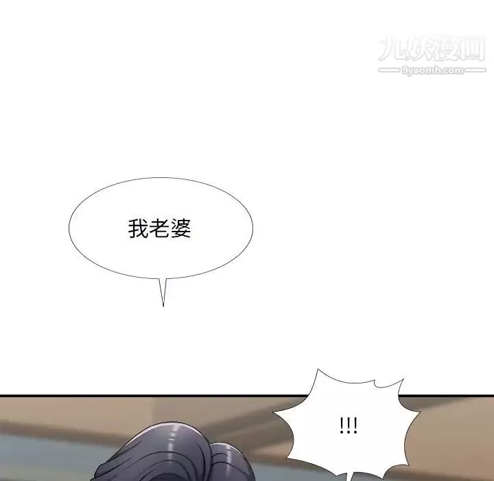 主播小姐第71話