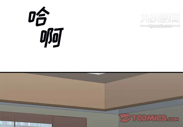 主播小姐第72话