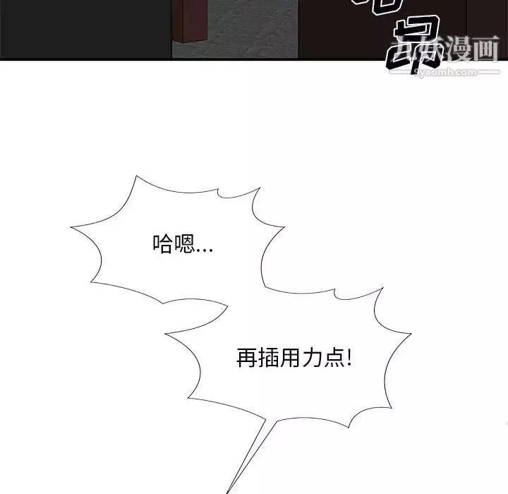 主播小姐-第72话 - 图片 5