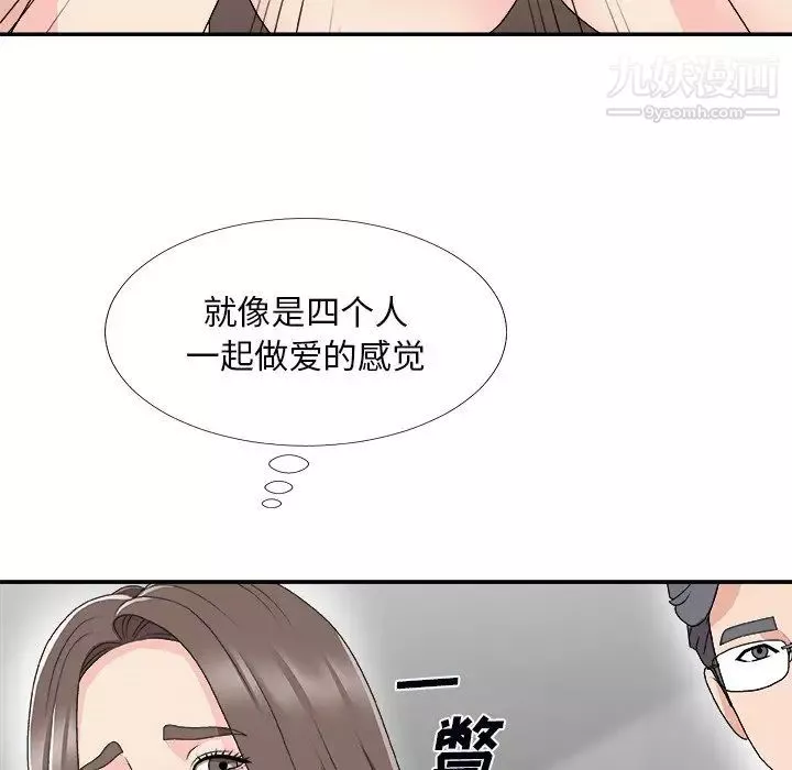 主播小姐-第72话 - 图片 16