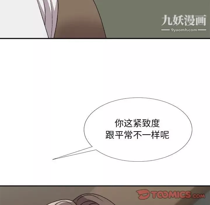 主播小姐第72話