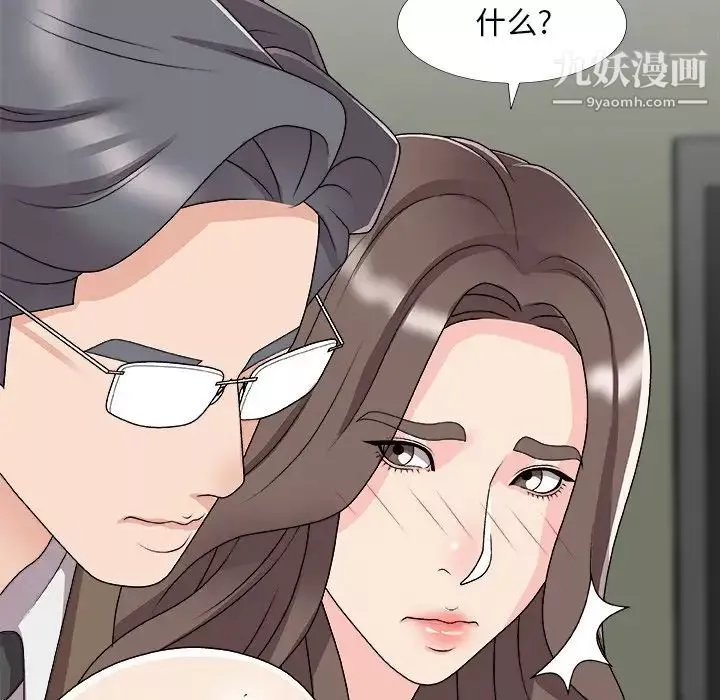 主播小姐第72話