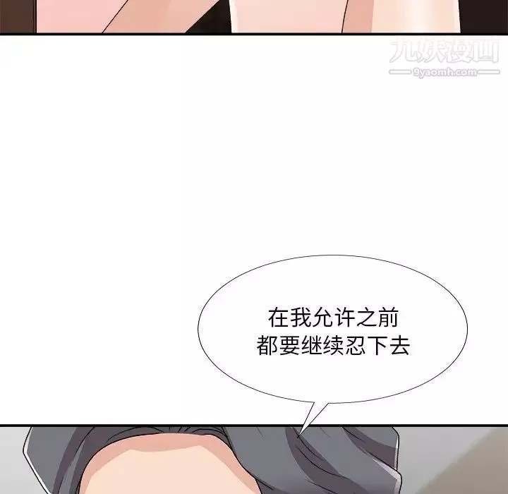 主播小姐-第72话 - 图片 54